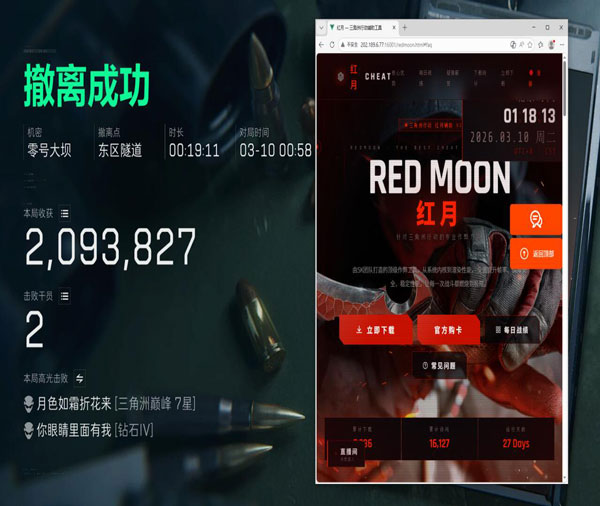 狐狸哥说三角洲外挂软件效果